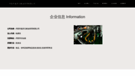 What Mjaqbxj.cn website looked like in 2023 (This year)