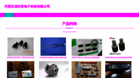 What Mjcsmc.cn website looked like in 2023 (This year)