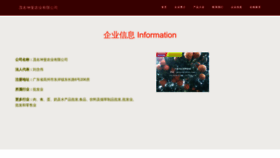 What Mmmkunf.cn website looked like in 2023 (This year)