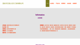 What Mmwangzhan.cn website looked like in 2023 (This year)