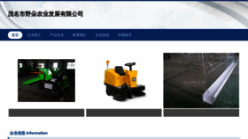 What Mmuyedo.cn website looked like in 2023 (This year)