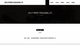 What Mmqew.cn website looked like in 2023 (This year)