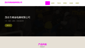 What Mmunudi.cn website looked like in 2023 (This year)