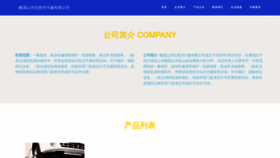 What Mqnlaeh.cn website looked like in 2023 (This year)