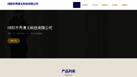 What Mqxiu.cn website looked like in 2023 (This year)