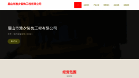 What Mssmfgn.cn website looked like in 2023 (This year)