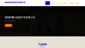 What Mrysapp.cn website looked like in 2023 (This year)