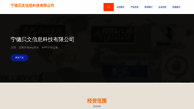 What Mwzbywbw.cn website looked like in 2023 (This year)