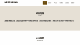 What Mxuxohf.cn website looked like in 2023 (This year)