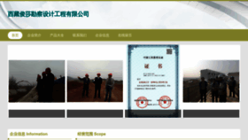 What Mvxmjun.cn website looked like in 2023 (This year)