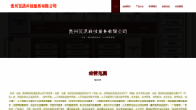 What Mwasbch.cn website looked like in 2023 (This year)