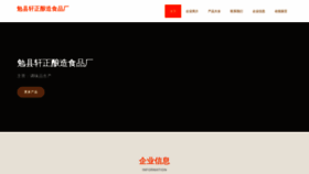 What Mxeuuwf.cn website looked like in 2023 (This year)