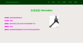 What Myldepk.cn website looked like in 2023 (This year)