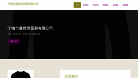 What Mwqjraq.cn website looked like in 2023 (This year)