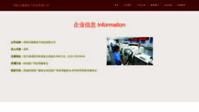 What Mykandian.cn website looked like in 2023 (This year)