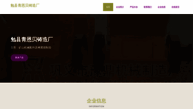 What Mxqebwj.cn website looked like in 2023 (This year)
