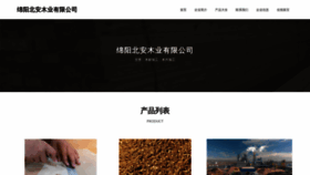 What Mybea.cn website looked like in 2023 (This year)
