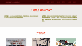 What Myrove.cn website looked like in 2023 (This year)