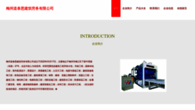 What Mzndaot.cn website looked like in 2023 (This year)
