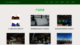 What Mqifsfc.cn website looked like in 2023 (This year)