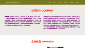 What Mzsxpw.cn website looked like in 2023 (This year)