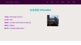What Mysterywang.cn website looked like in 2023 (This year)