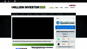 What Millioninvestor.com website looked like in 2023 (This year)