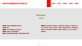What M-zan.cn website looked like in 2023 (This year)