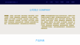 What Meishikitchen.cn website looked like in 2023 (This year)