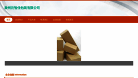 What Mengyunzhijia.cn website looked like in 2023 (This year)