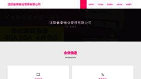 What Mintai166.cn website looked like in 2023 (This year)