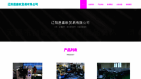 What Miaoejia.cn website looked like in 2023 (This year)