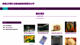 What Mqjuwkg.cn website looked like in 2023 (This year)