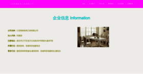 What Mtsxotc.cn website looked like in 2023 (This year)