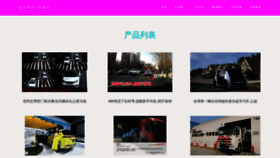 What Mxiutu.cn website looked like in 2023 (This year)
