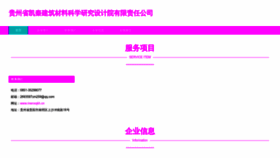 What Mwnxqkh.cn website looked like in 2023 (This year)
