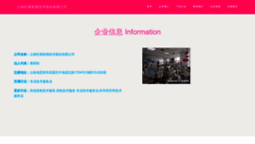 What Mwmyqwy.cn website looked like in 2023 (This year)