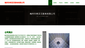 What Mzykxgl.cn website looked like in 2023 (This year)