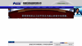 What Miaojiewuye.com website looked like in 2023 (This year)