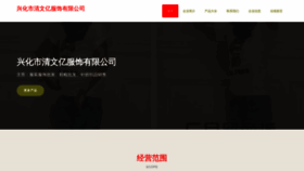 What Mafqqwe.cn website looked like in 2023 (This year)