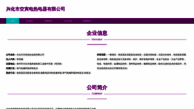 What Markjoy.cn website looked like in 2023 (This year)