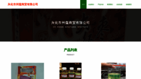 What Maizhoukou.cn website looked like in 2023 (This year)