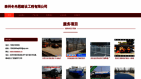 What Meetdora.cn website looked like in 2023 (This year)