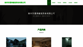 What Mdtojgn.cn website looked like in 2023 (This year)