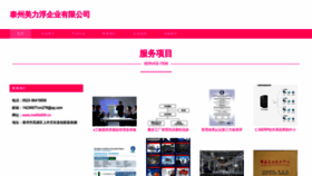What Metlife666.cn website looked like in 2023 (This year)