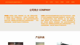 What Meto100.cn website looked like in 2023 (This year)