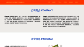 What Mfhsswg.cn website looked like in 2023 (This year)