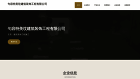 What Mfhstmw.cn website looked like in 2023 (This year)