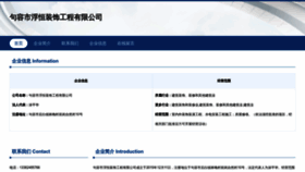 What Mfuhen.cn website looked like in 2023 (This year)