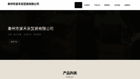 What Mfakphc.cn website looked like in 2023 (This year)
